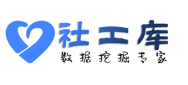 重点人员惠来宾馆开房记录